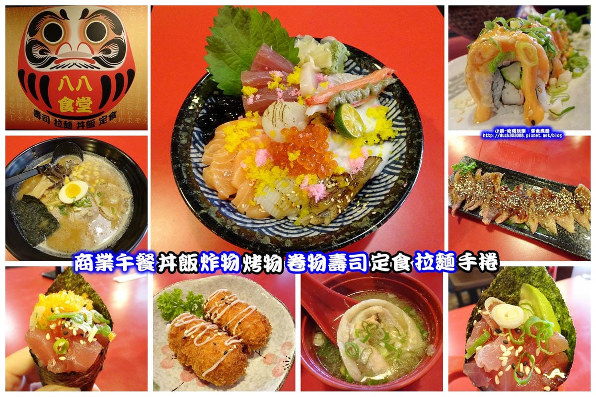 八八食堂-拼圖.jpg 八八食堂-拼圖.jpg