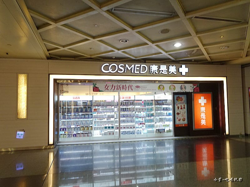板橋火車站-康是美1.jpg 板橋火車站-康是美1.jpg