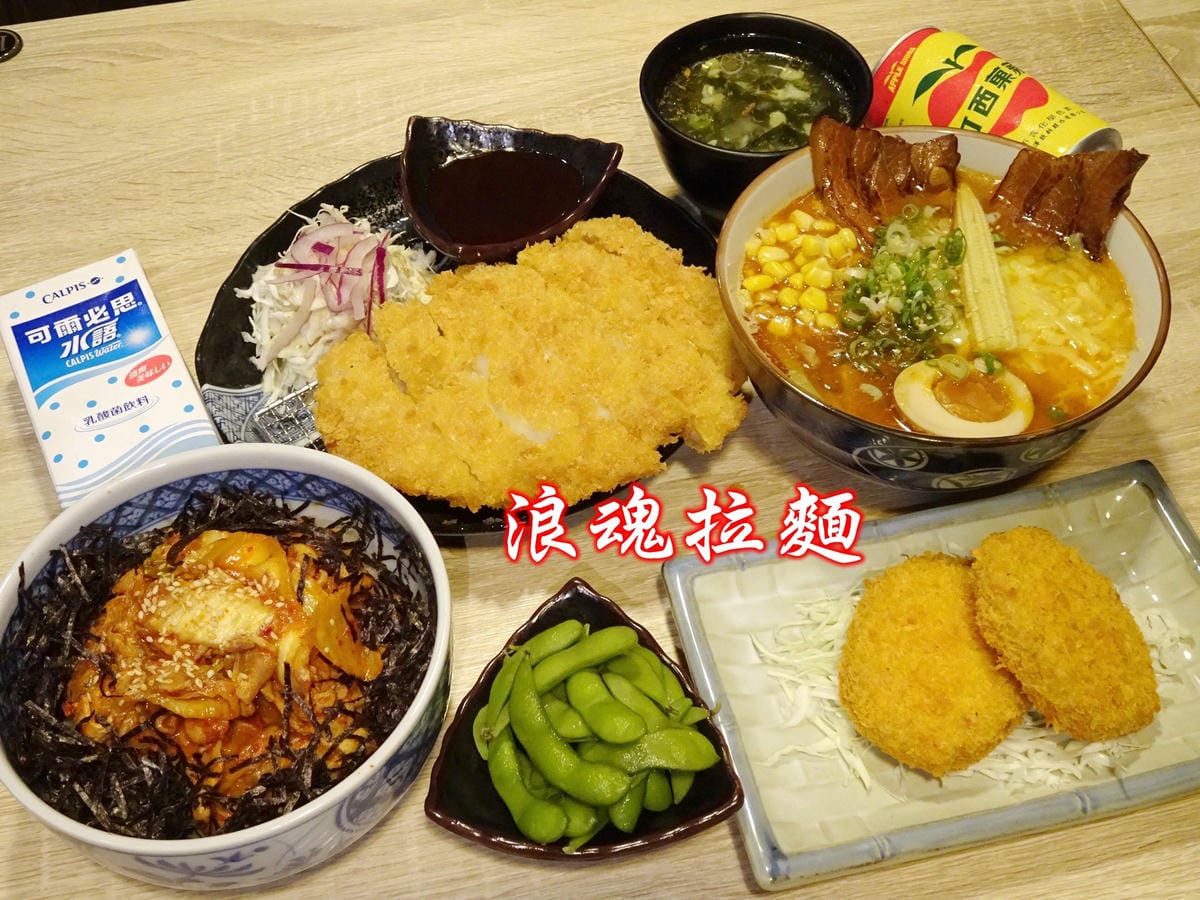 浪魂拉麵-首圖.jpg 浪魂拉麵-首圖.jpg