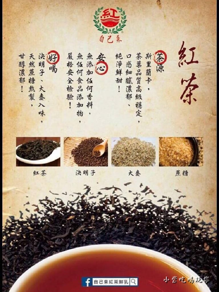 自己來紅茶0.jpg 自己來紅茶0.jpg