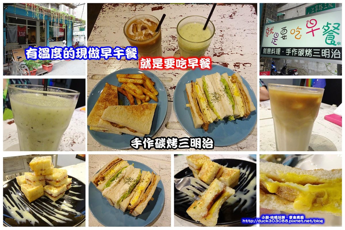 就是要吃早餐-拼圖.jpg 就是要吃早餐-拼圖.jpg