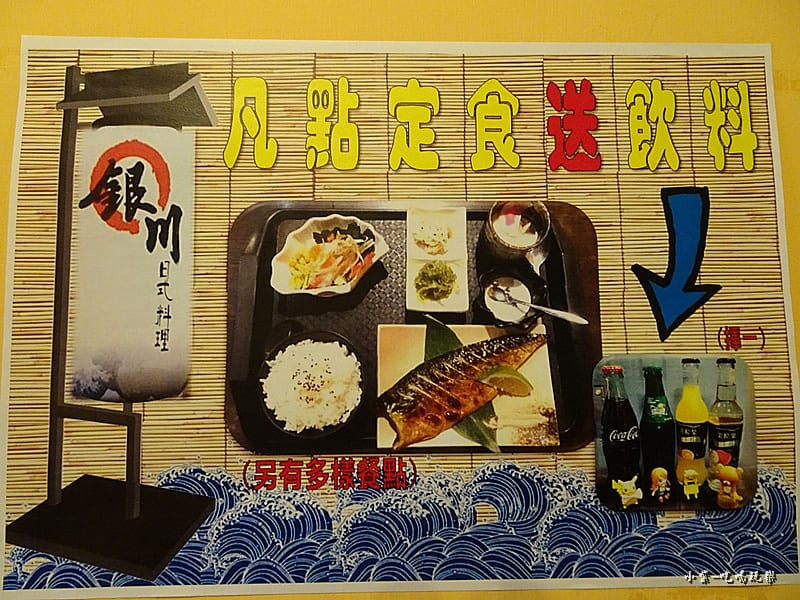 銀川日式料理 (1)24.jpg