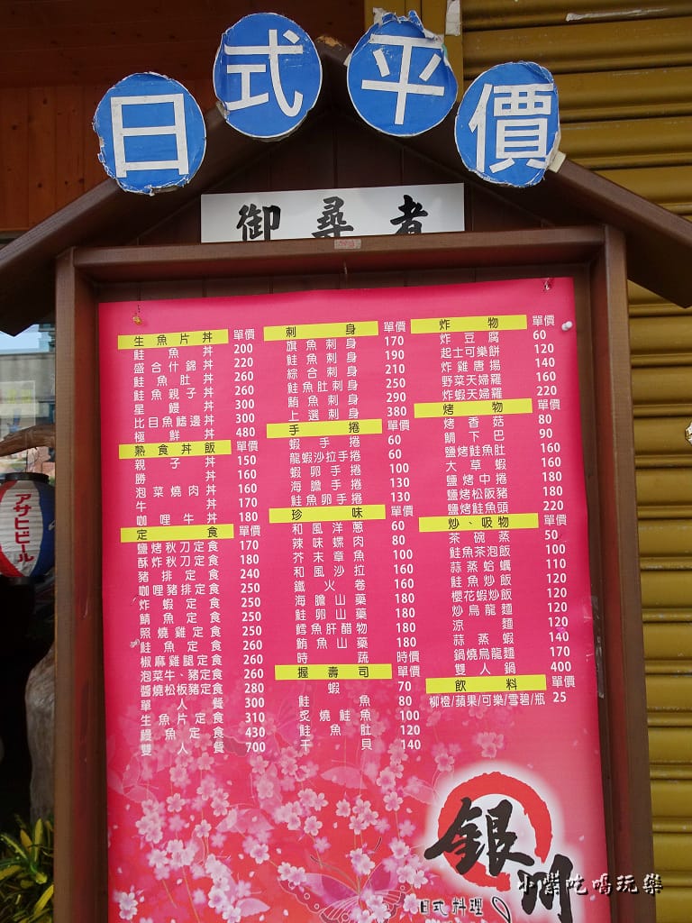 銀川日式料理 (31)7.jpg