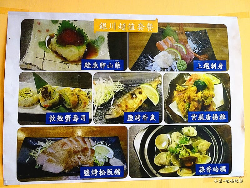 銀川日式料理 (35)42.jpg