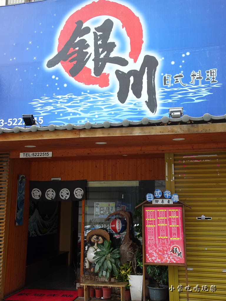銀川日式料理 (28)5.jpg