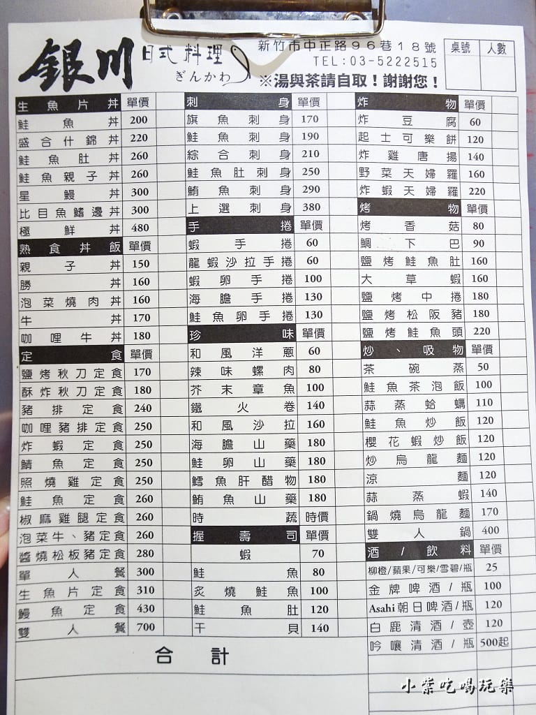 銀川日式料理 (3)6.jpg