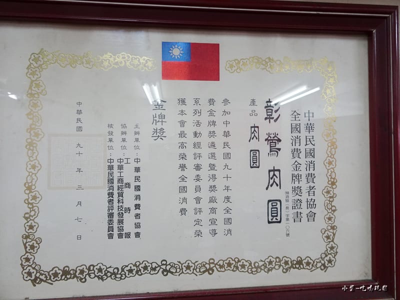 鶯桃肉圓-大湳店 (19)12.jpg 鶯桃肉圓-大湳店 (19)12.jpg