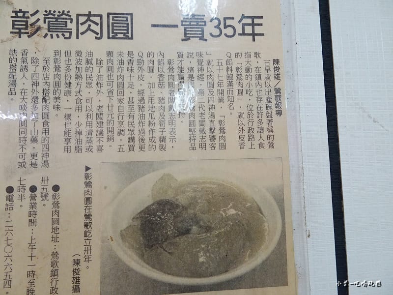鶯桃肉圓-大湳店 (18)11.jpg 鶯桃肉圓-大湳店 (18)11.jpg