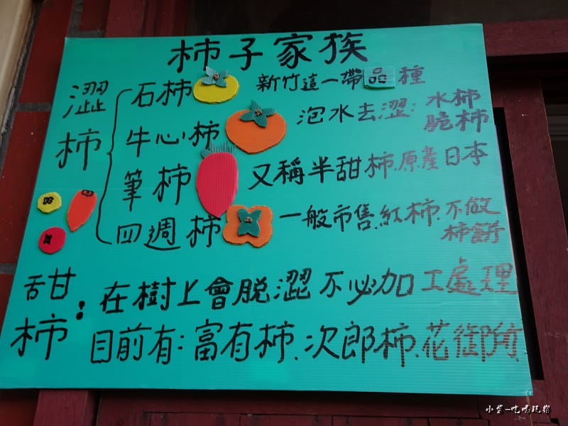 味衛佳柿餅5.jpg