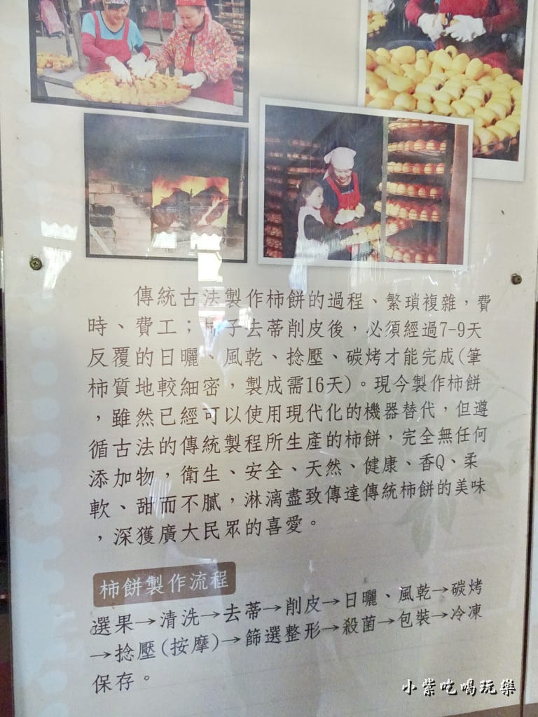 味衛佳柿餅57.jpg