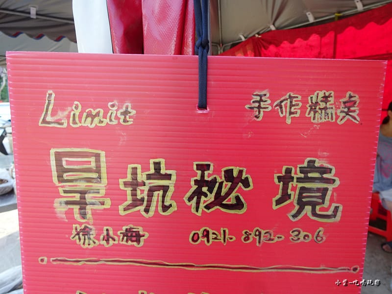 味衛佳柿餅49.jpg