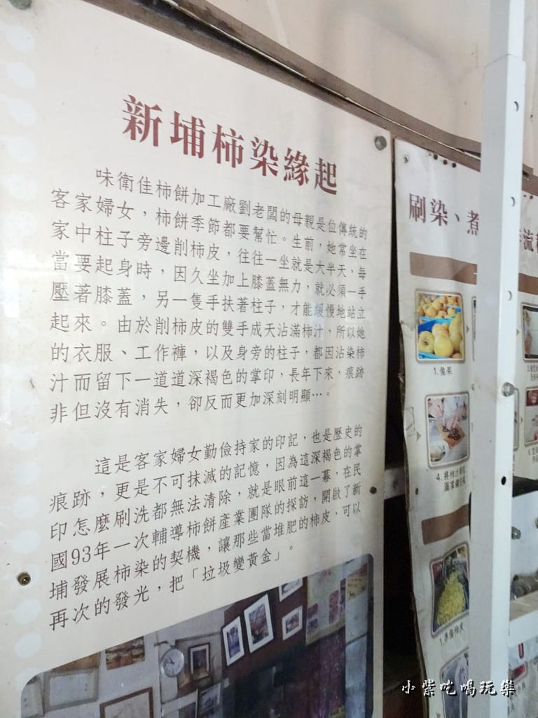 味衛佳柿餅58.jpg
