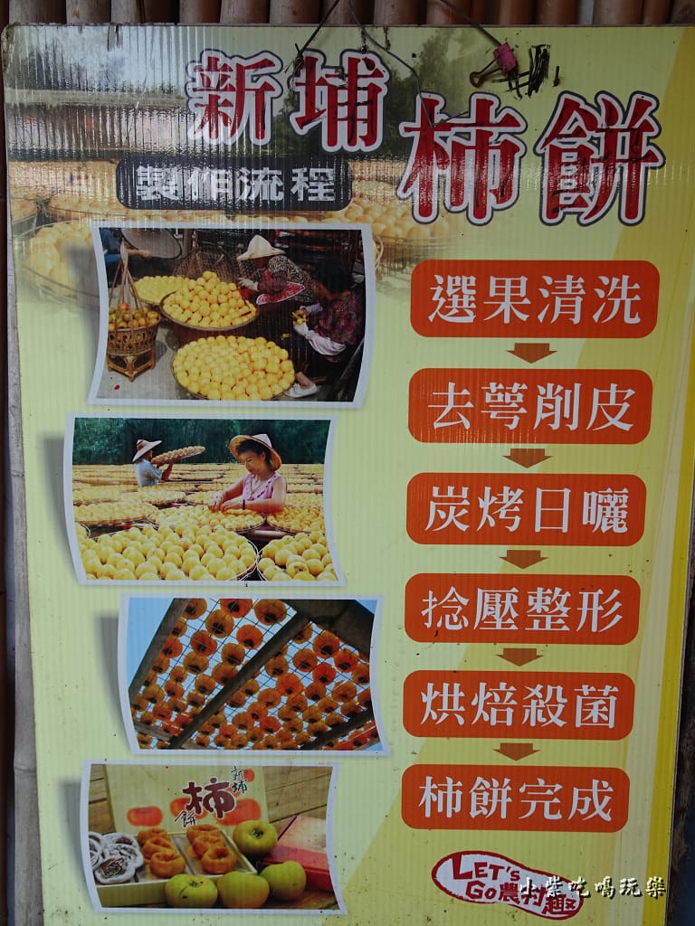 味衛佳柿餅52.jpg