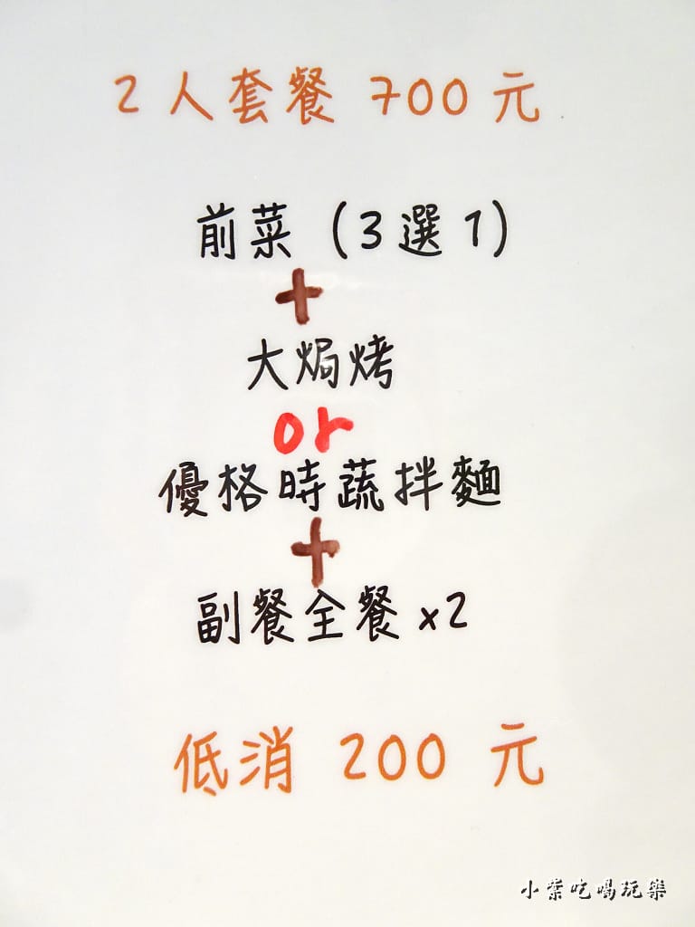 焗烤廚房菜單 (1)10.jpg 焗烤廚房菜單 (1)10.jpg