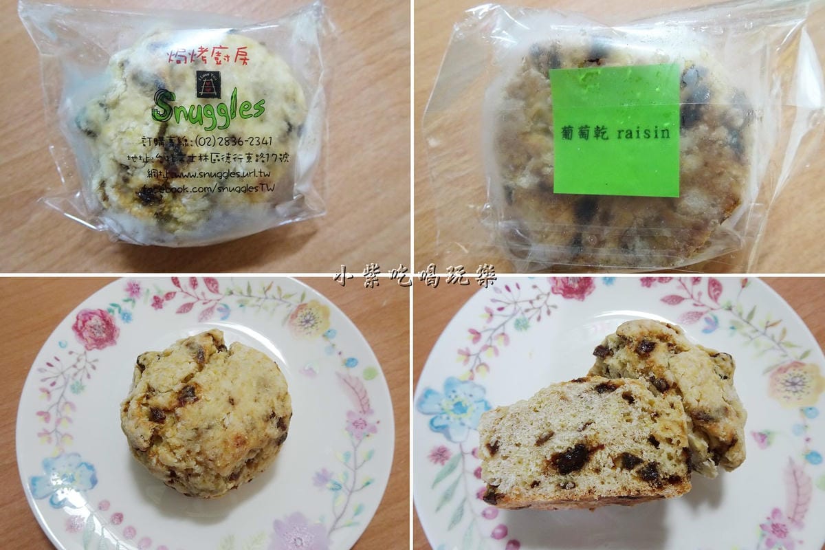 葡萄乾司康 -.jpg 葡萄乾司康 -.jpg