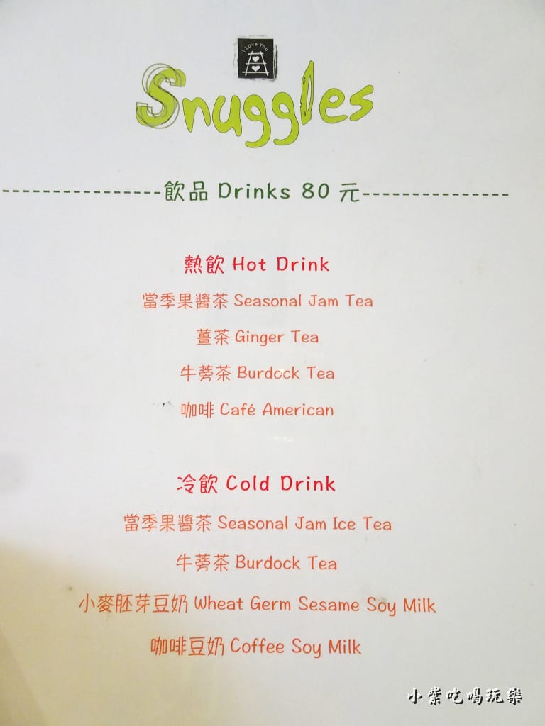 焗烤廚房飲品menu11.jpg 焗烤廚房飲品menu11.jpg