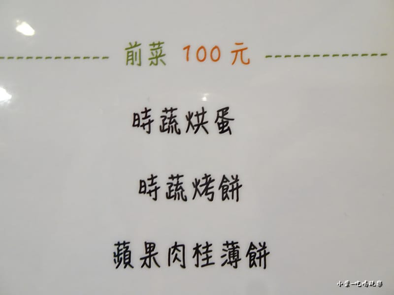 焗烤廚房菜單 (2)39.jpg 焗烤廚房菜單 (2)39.jpg