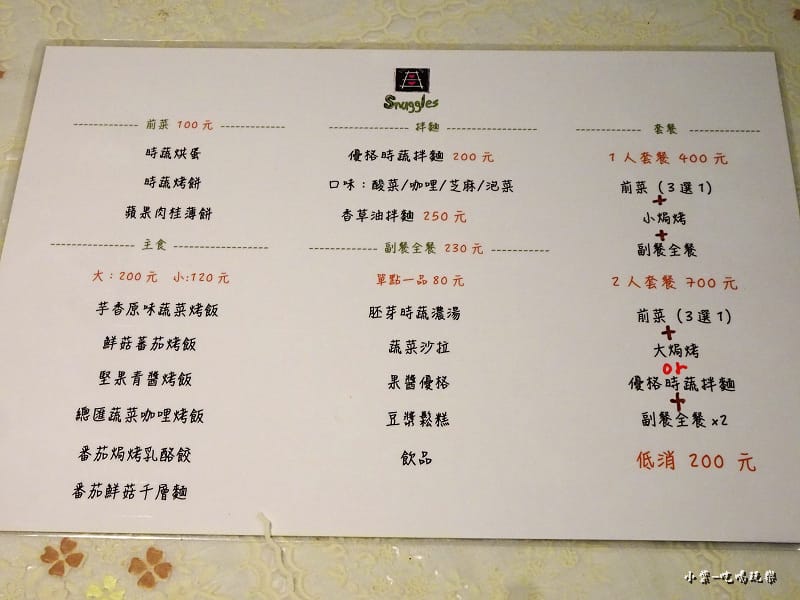 焗烤廚房菜單 (3)40.jpg 焗烤廚房菜單 (3)40.jpg