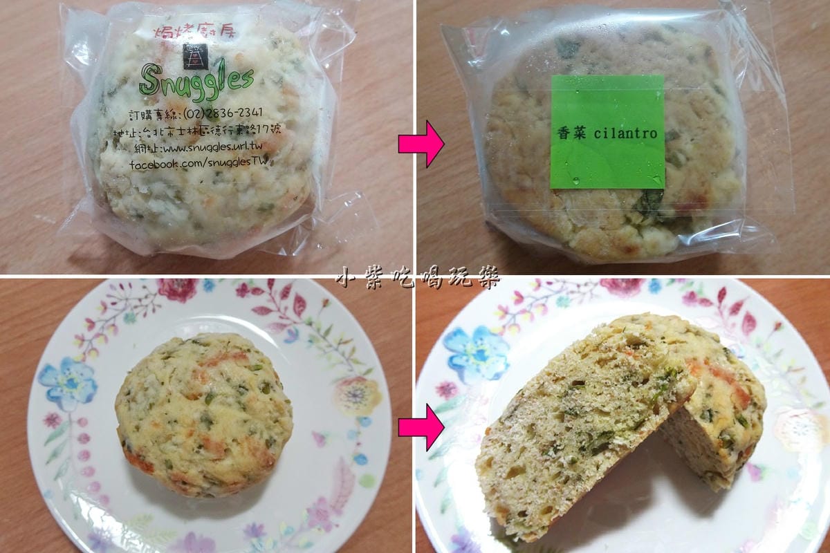 香菜司康 -.jpg 香菜司康 -.jpg