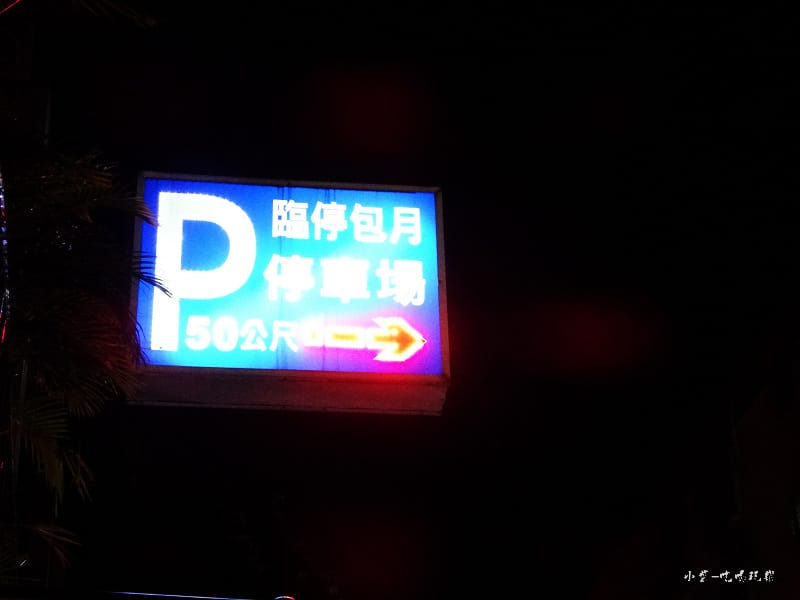 附近停車場.jpg