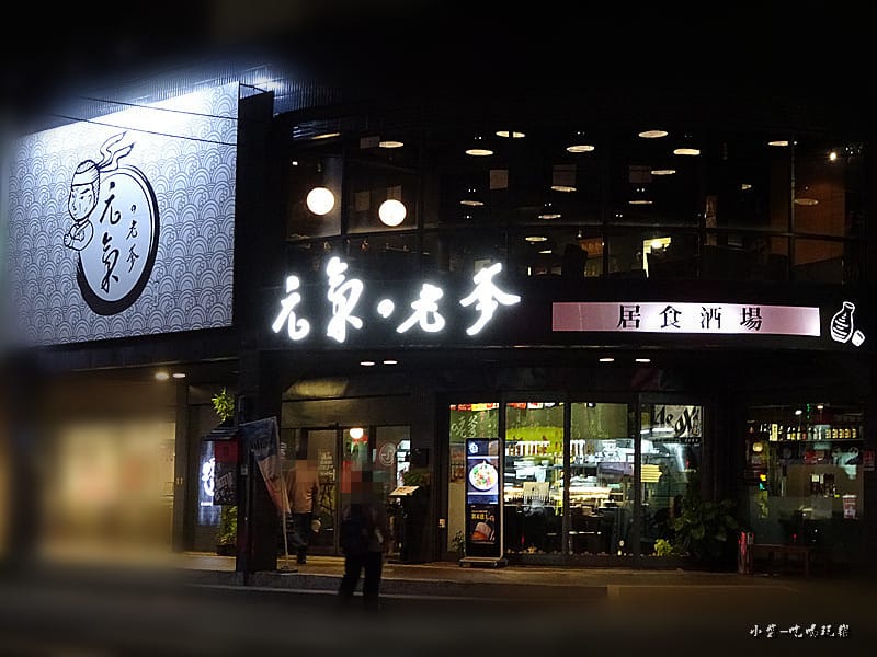 元氣的老爹 (2)8.jpg 元氣的老爹 (2)8.jpg