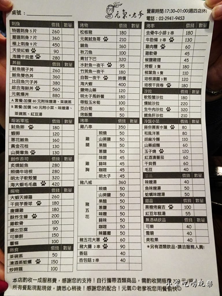 元氣老爹居食酒場MENU (5)5.jpg 元氣老爹居食酒場MENU (5)5.jpg