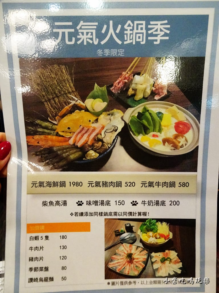 元氣老爹居食酒場MENU (8)6.jpg 元氣老爹居食酒場MENU (8)6.jpg