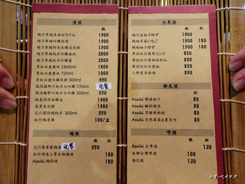 元氣老爹居食酒場MENU (9)21.jpg 元氣老爹居食酒場MENU (9)21.jpg