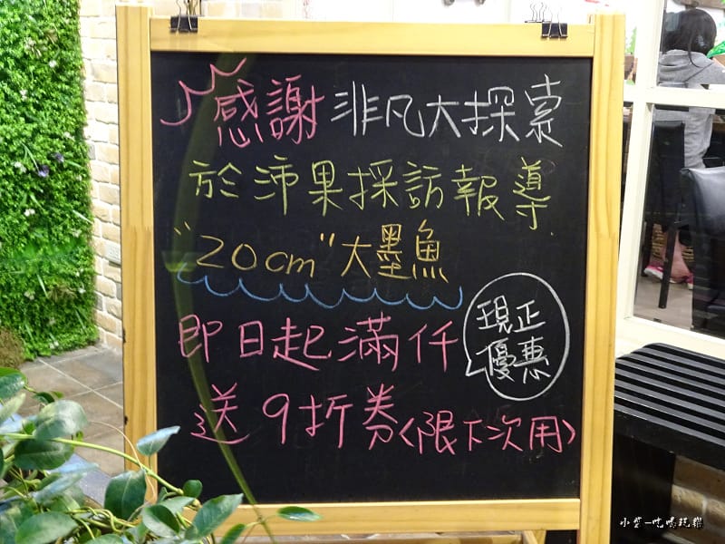 板橋-沛果鮮食煮意 (15)9.jpg