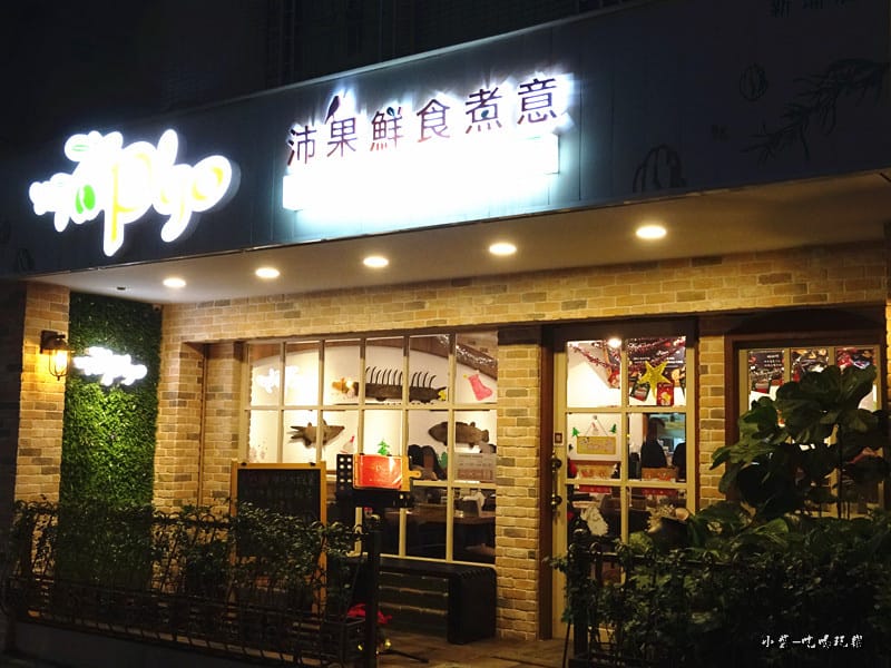 板橋-沛果鮮食煮藝 (14)0.jpg