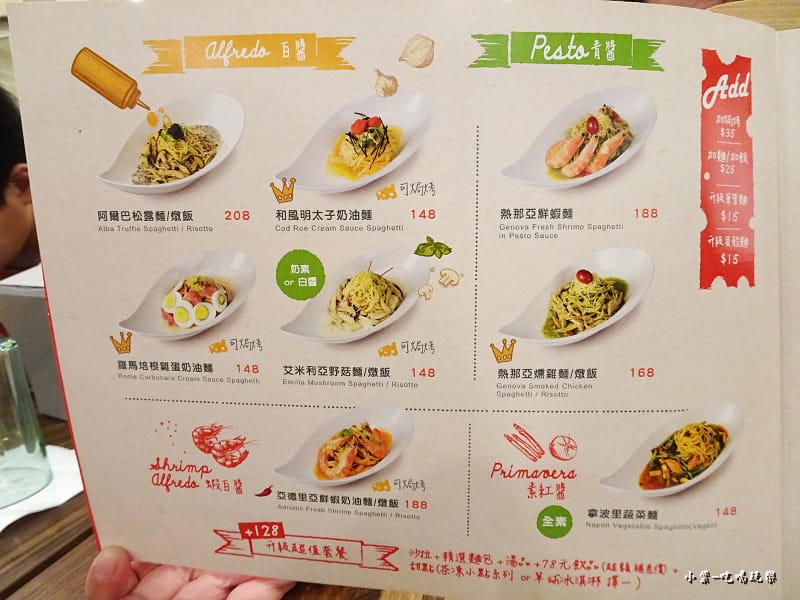 沛果鮮食煮意menu (4).jpg