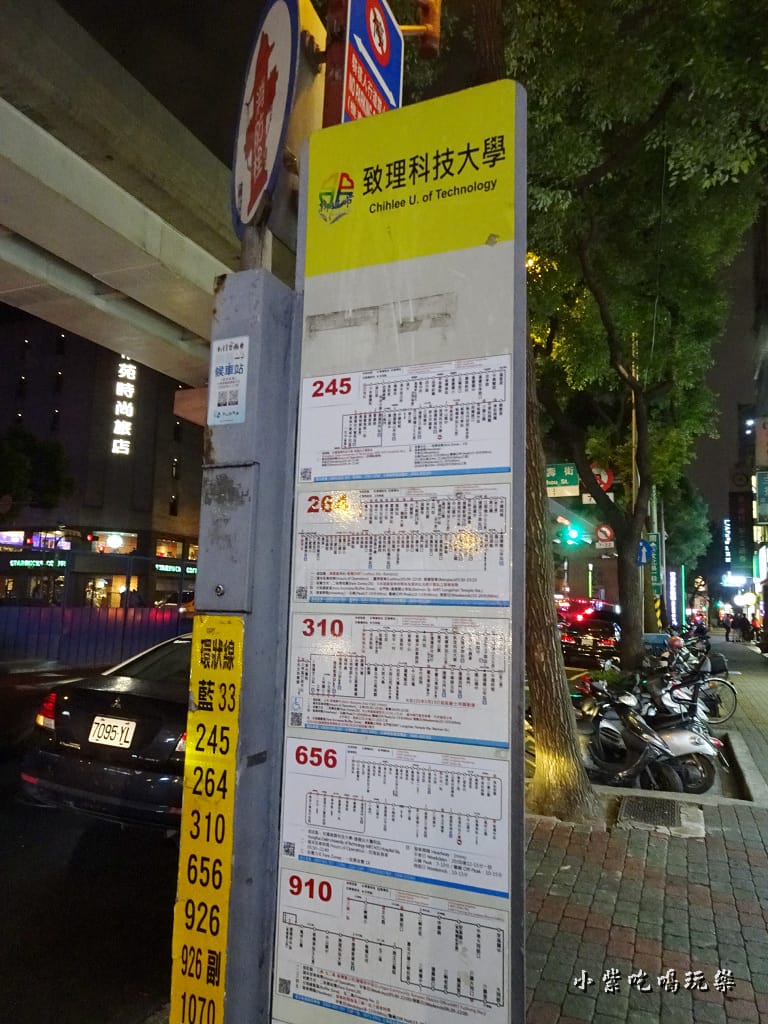 致理科技大學公車站8.jpg