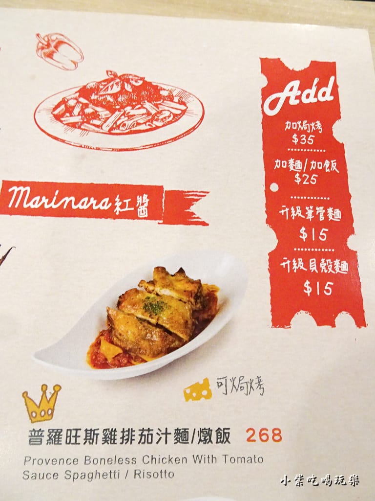 沛果鮮食煮意menu (8).jpg