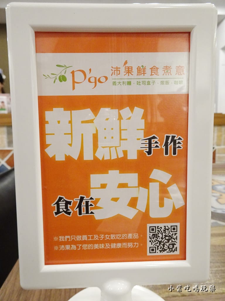板橋-沛果鮮食煮意 (26)3.jpg