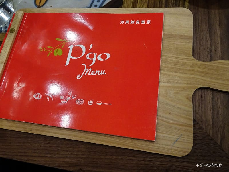 沛果鮮食煮意menu (1)
