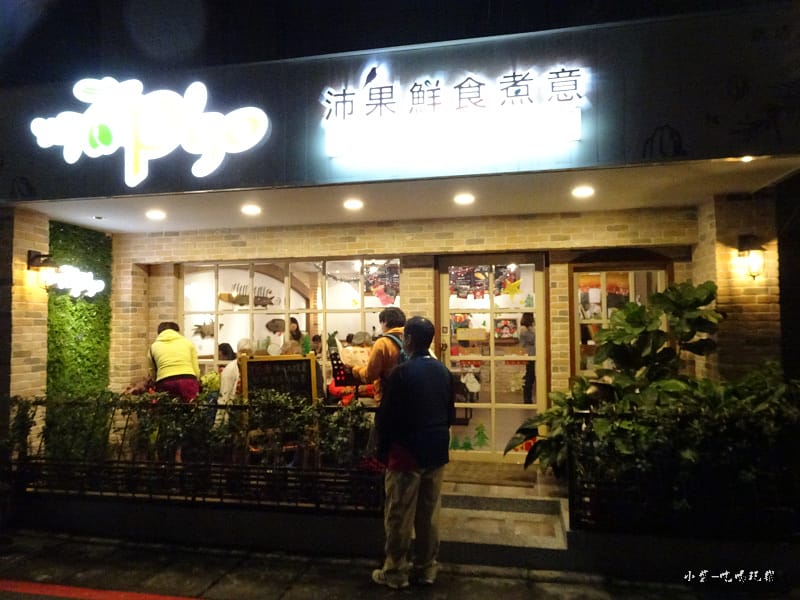 板橋-沛果鮮食煮意 (32)14.jpg