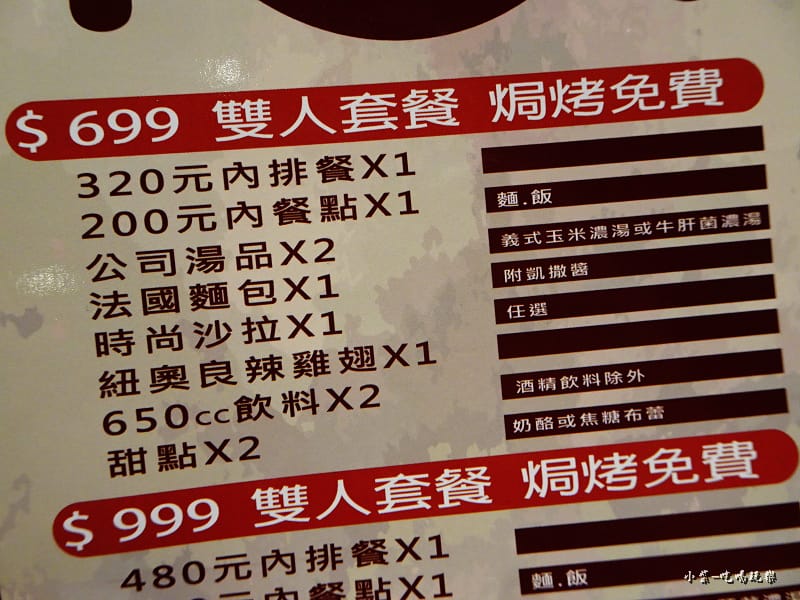 鬍子叔叔2017-10月菜單 (5)30.jpg