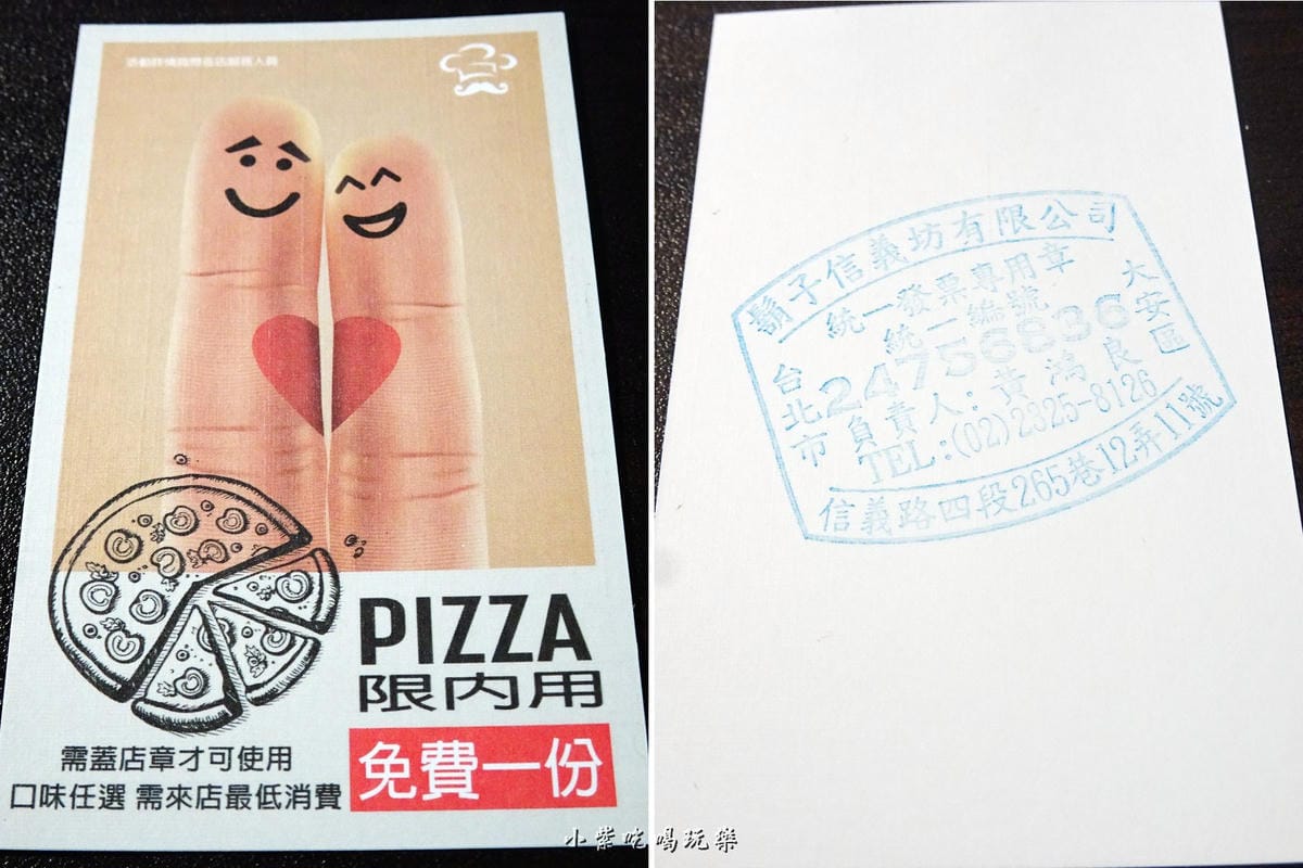 打卡送PIZZA券.jpg