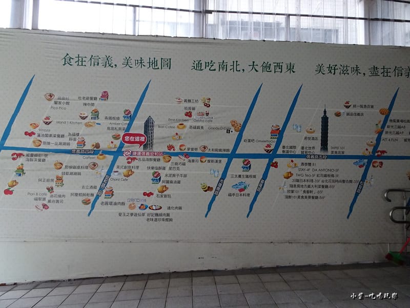 食在信義餐廳地圖 (2)25.jpg