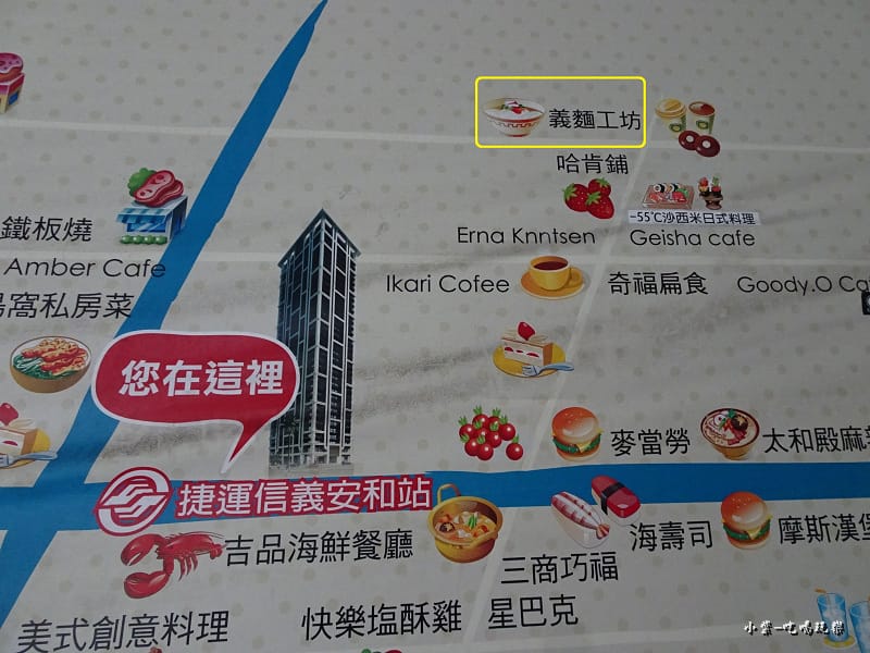食在信義餐廳地圖 (1)24.jpg