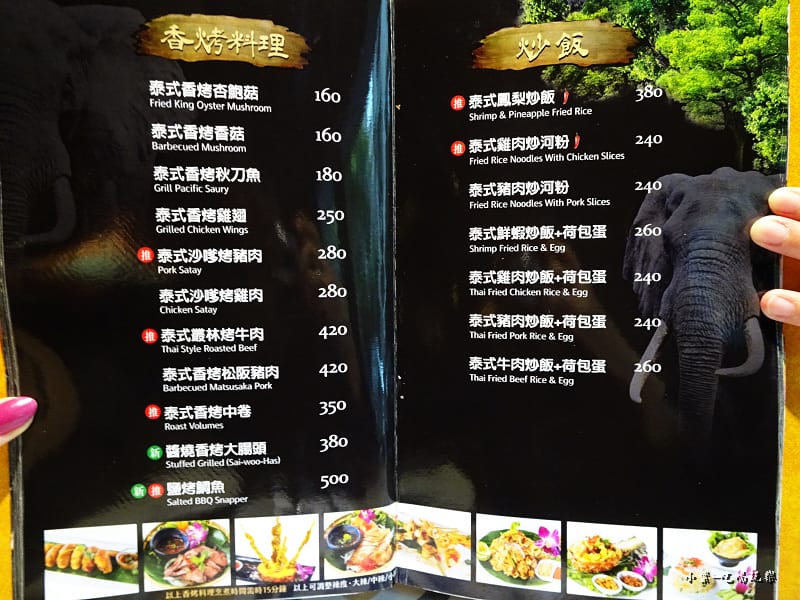 泰酷泰國料理 菜單 (14)26.jpg