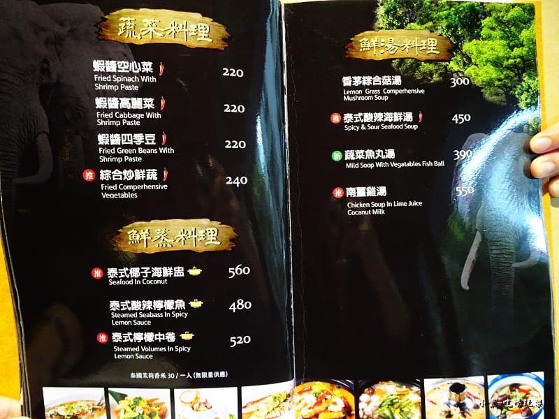 泰酷泰國料理 菜單 (13)25.jpg