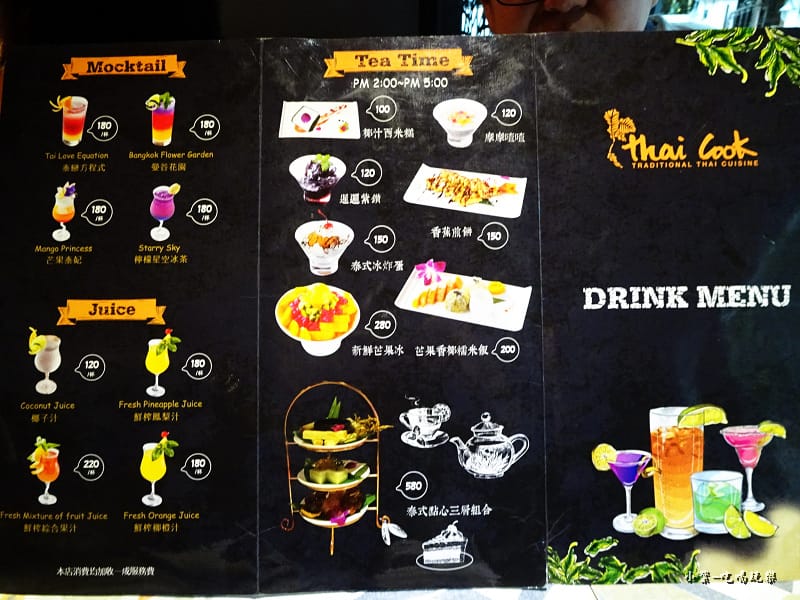 泰酷泰國料理 菜單 (8)32.jpg