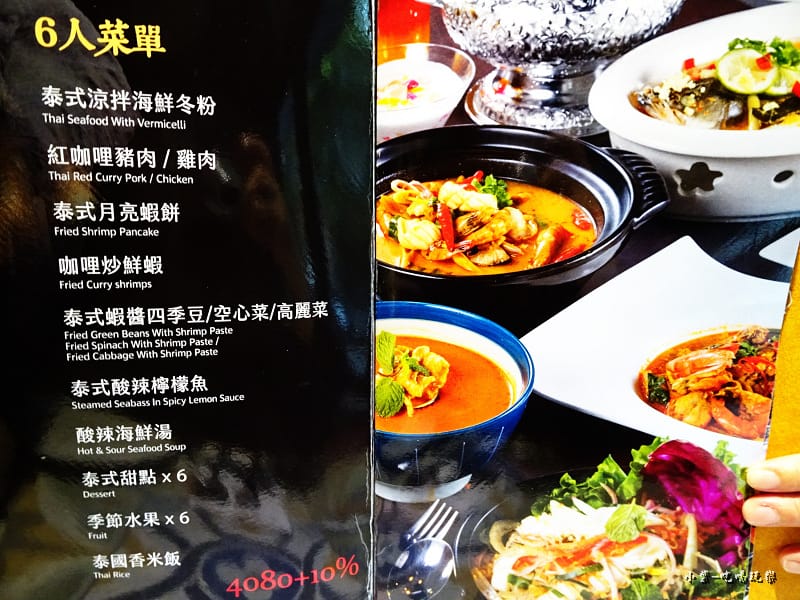 泰酷泰國料理 菜單 (4)30.jpg