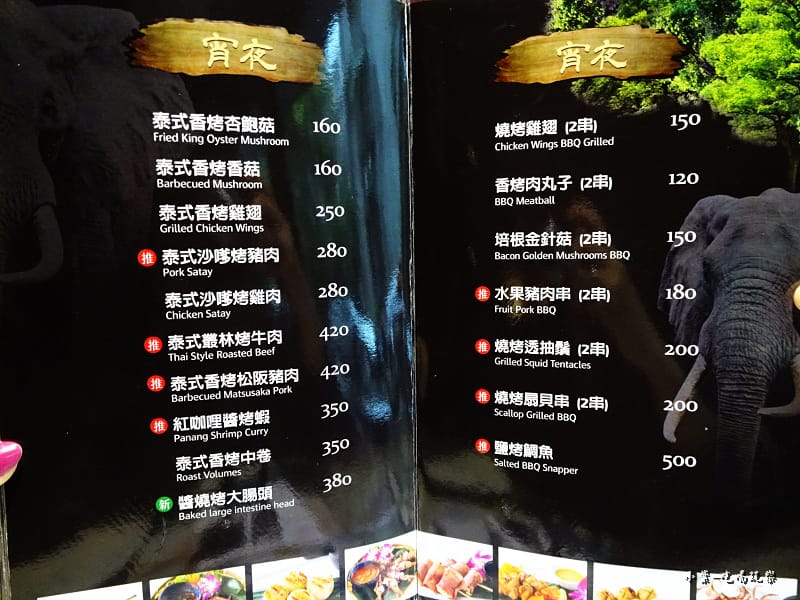 泰酷泰國料理 菜單 (1)21.jpg