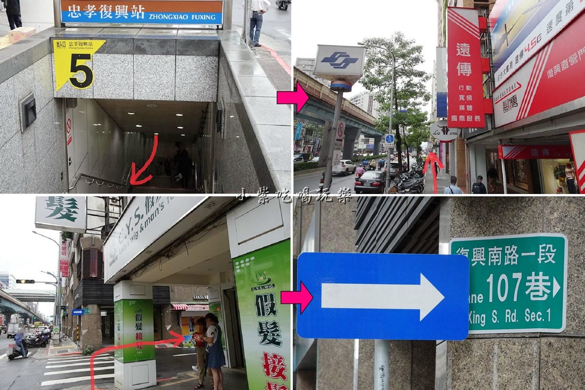 忠孝復興5號往泰酷.jpg