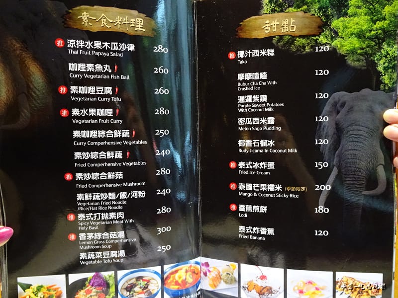 泰酷泰國料理 菜單 (15)27.jpg