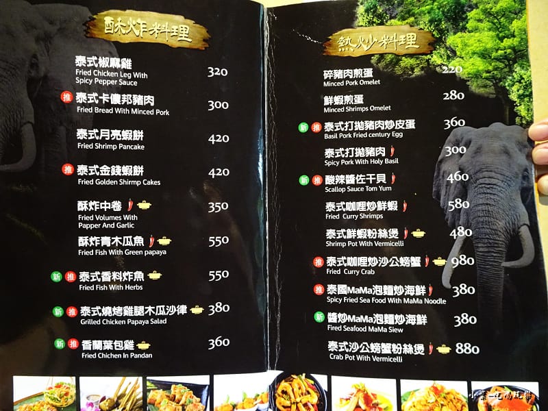 泰酷泰國料理 菜單 (12)24.jpg