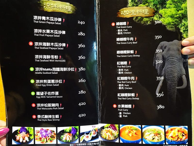 泰酷泰國料理 菜單 (11)23.jpg