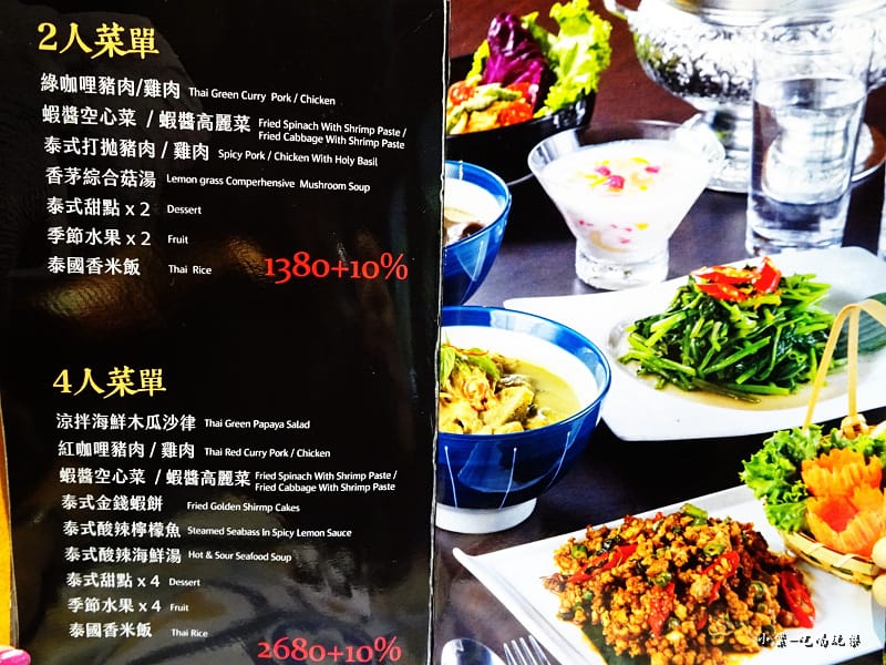 泰酷泰國料理 菜單 (2)28.jpg